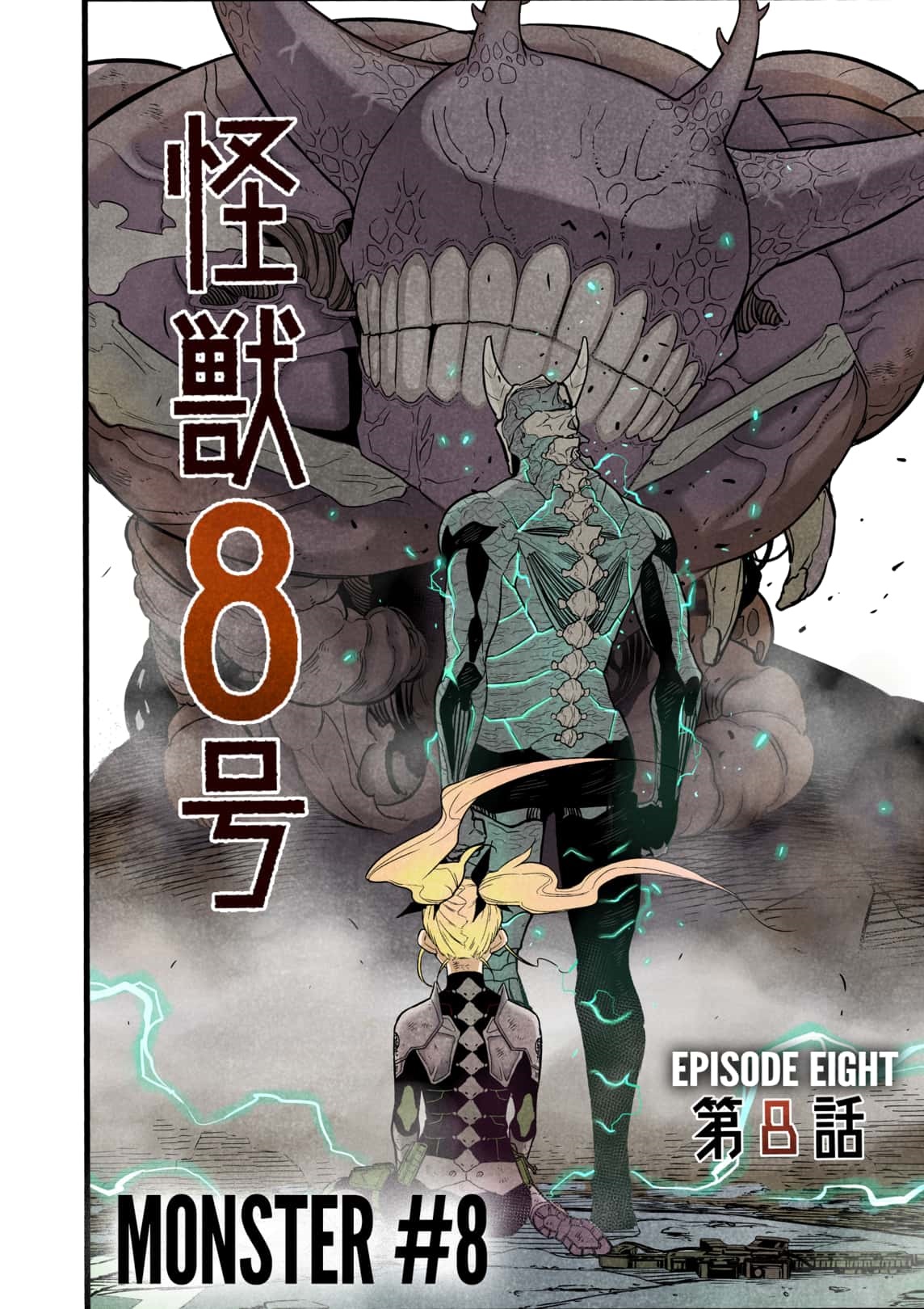 Kaiju No. 8 Chapter 14.5 2